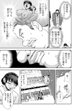 Page 67 of Okami no Touko-chan Zenpen