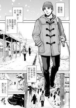 Page 7 of Okami no Touko-chan Zenpen