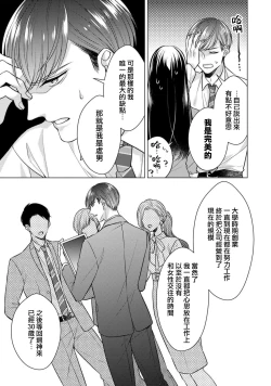 Page 18 of Doutei Ouji to Shojo Otome ~ 305 end