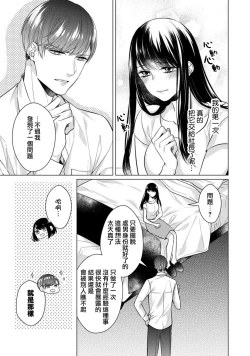 Page 34 of Doutei Ouji to Shojo Otome ~ 305 end