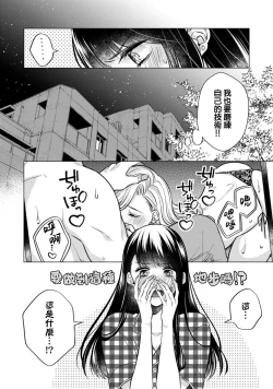 Page 46 of Doutei Ouji to Shojo Otome ~ 305 end