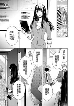 Page 4 of Doutei Ouji to Shojo Otome ~ 305 end