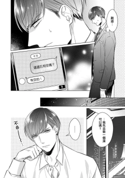 Page 54 of Doutei Ouji to Shojo Otome ~ 305 end