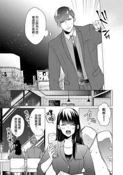 Page 77 of Doutei Ouji to Shojo Otome ~ 305 end