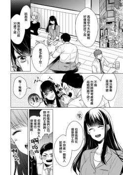 Page 7 of Doutei Ouji to Shojo Otome ~ 305 end