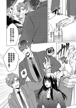 Page 80 of Doutei Ouji to Shojo Otome ~ 305 end