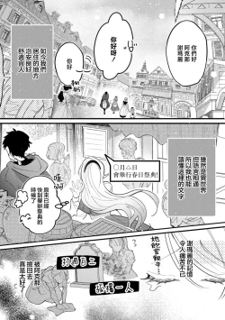 Page 7 of hirowa reta tensei-saki de jiritsu shiyou to shitara bukiyōna shūchaku ai de mimokokoromo daki tsukusa remashita | 被捡后在转生地尝试自立时身心都被笨拙地执着抱拥