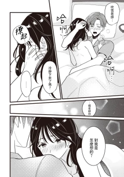 Page 118 of Dog or tīchātachi no shitsuke ke ai放学后，老师们的调教恋爱4