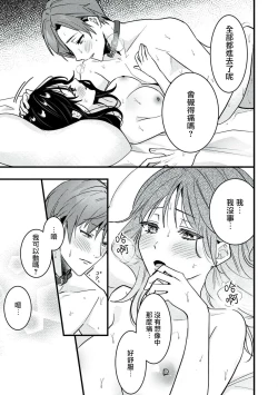 Page 42 of Dog or tīchātachi no shitsuke ke ai放学后，老师们的调教恋爱4