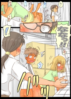 Page 16 of Gakunenshunin nagara Seito & Douryou to Ecchi Shite Shimatta Watashi