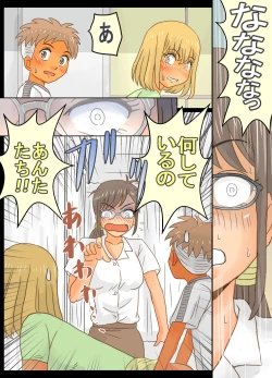 Page 17 of Gakunenshunin nagara Seito & Douryou to Ecchi Shite Shimatta Watashi