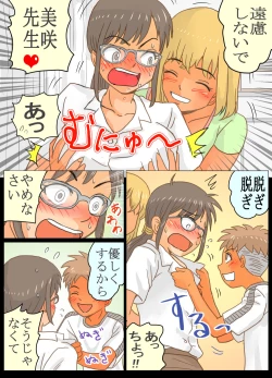 Page 20 of Gakunenshunin nagara Seito & Douryou to Ecchi Shite Shimatta Watashi