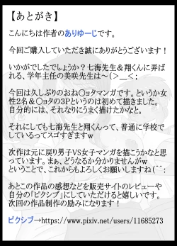 Page 35 of Gakunenshunin nagara Seito & Douryou to Ecchi Shite Shimatta Watashi