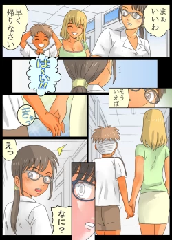 Page 6 of Gakunenshunin nagara Seito & Douryou to Ecchi Shite Shimatta Watashi