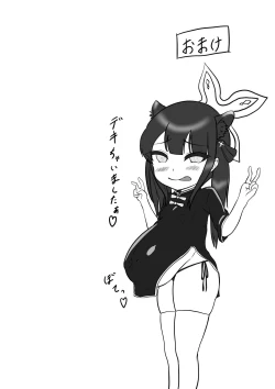 Page 30 of Shun-chan to Asobou!!