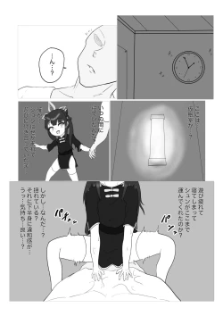 Page 3 of Shun-chan to Asobou!!