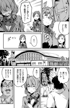 Page 4 of Tanetsuke Jiyuu Gakuen 3