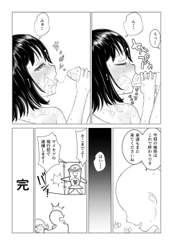 Page 29 of Hentai Seitai