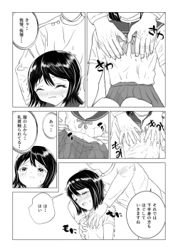 Page 6 of Hentai Seitai