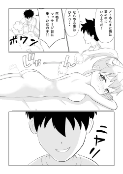 Page 2 of Yume no Naka de Kyonyuu no Onnanoko ni Massage Shite Mita