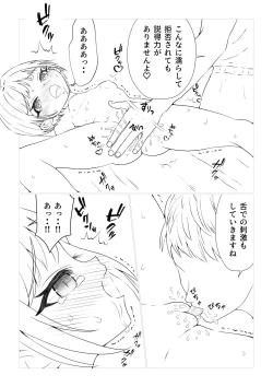 Page 4 of Zettai Otoku!? Muryou Massage!!