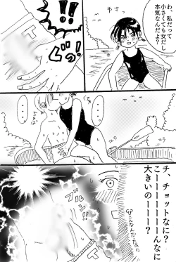 Page 13 of 映子と太一