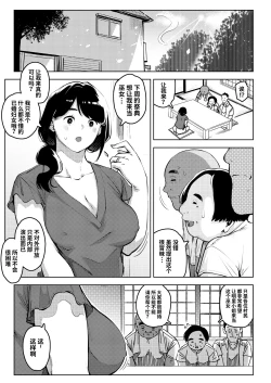 Page 26 of Shinen ni Makareru