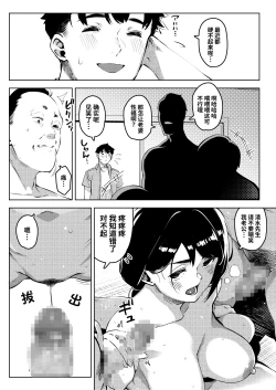 Page 30 of Shinen ni Makareru