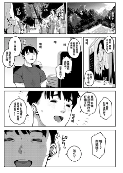 Page 36 of Shinen ni Makareru