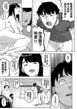 Page 58 of Shinen ni Makareru