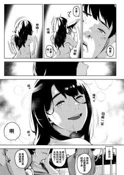 Page 64 of Shinen ni Makareru