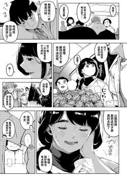 Page 6 of Shinen ni Makareru