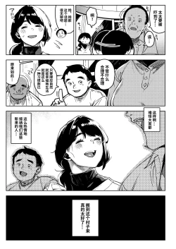 Page 8 of Shinen ni Makareru
