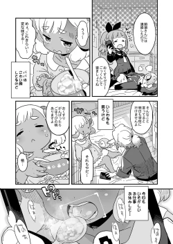 Page 3 of Oyasumi MaeGoodnight MAE