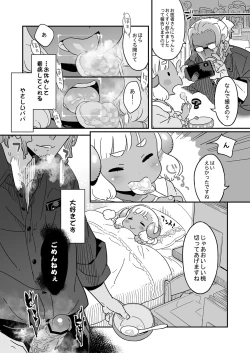 Page 4 of Oyasumi MaeGoodnight MAE