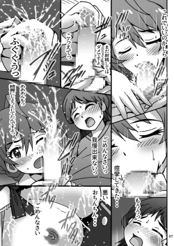 Page 6 of Boku no Sensei wa Idol - THEATER DAYS