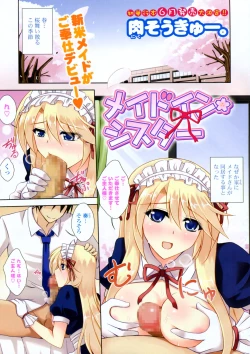 Page 1 of Maid in Sister