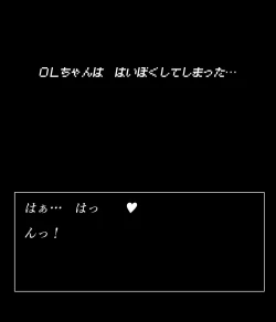 Page 102 of Office lady and octopus