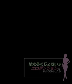 Page 182 of Office lady and octopus