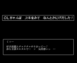 Page 65 of Office lady and octopus