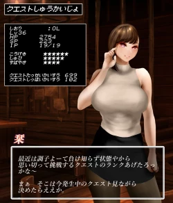 Page 6 of Office lady and octopus