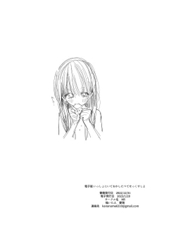 Page 24 of Issho ni Ite Okashi Tabete Sex Shiyo | Let's Share Sweets and Have Sex