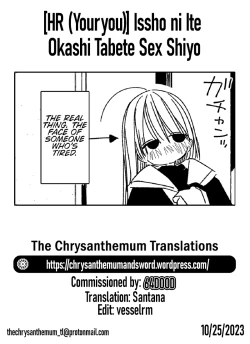 Page 25 of Issho ni Ite Okashi Tabete Sex Shiyo | Let's Share Sweets and Have Sex