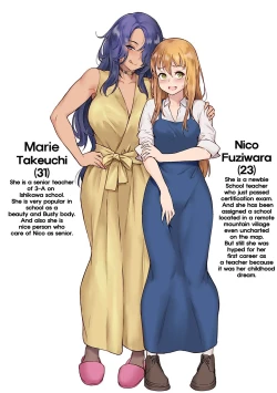 Page 241 of Rankou de Wakarou! | Let's Learn With Orgy!