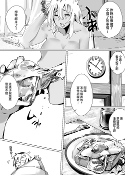 Page 6 of Miwaku no Yanmama Ecchi na Kosodate Hisshouhou