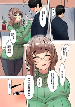 Page 11 of Mama Hame!