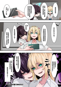 Page 164 of Mama Hame!