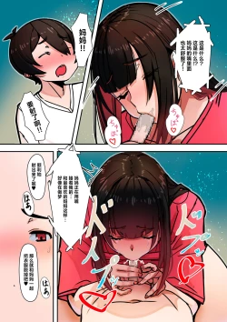 Page 176 of Mama Hame!