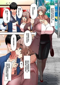 Page 21 of Mama Hame!