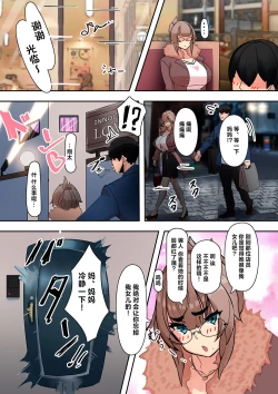 Page 23 of Mama Hame!